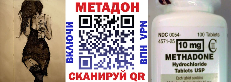 Метадон мёд  Змеиногорск 